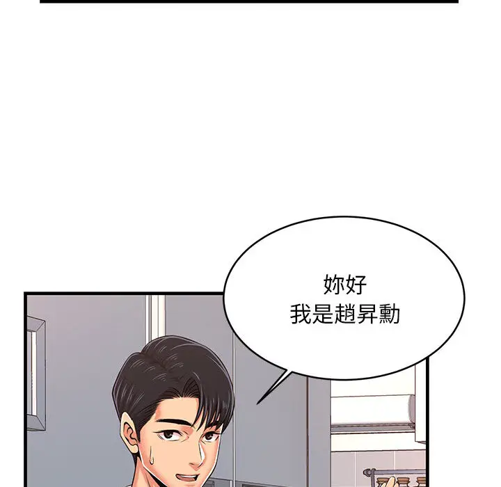 漫画《逃不出的陷阱》第1章第139张图