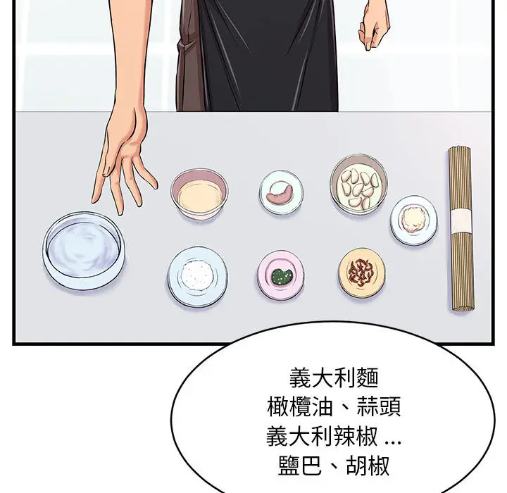 漫画《逃不出的陷阱》第1章第15张图