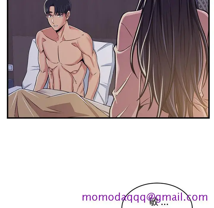 漫画《逃不出的陷阱》第1章第156张图