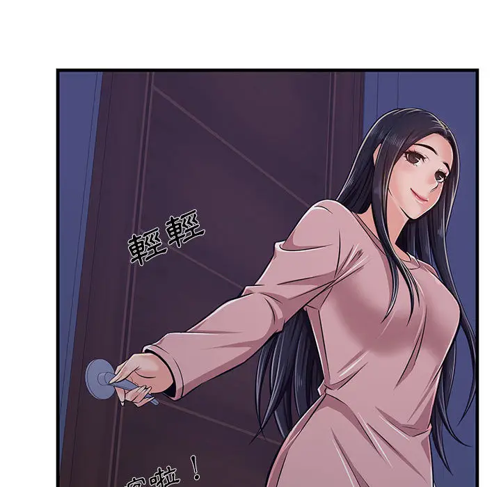 漫画《逃不出的陷阱》第1章第158张图