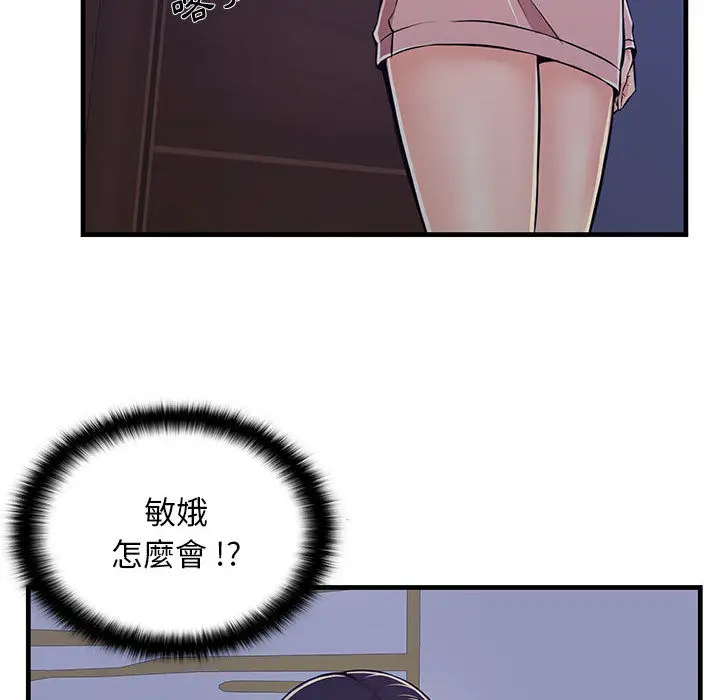 漫画《逃不出的陷阱》第1章第159张图
