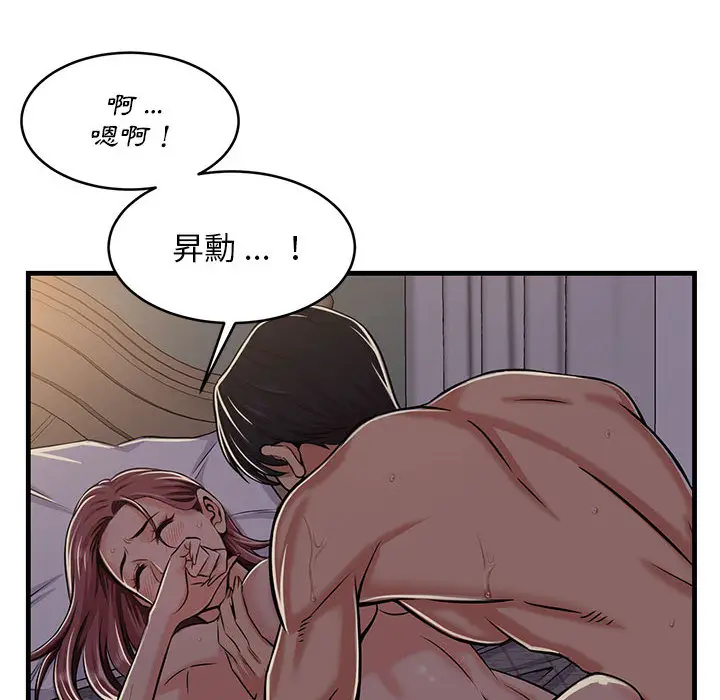 漫画《逃不出的陷阱》第1章第20张图