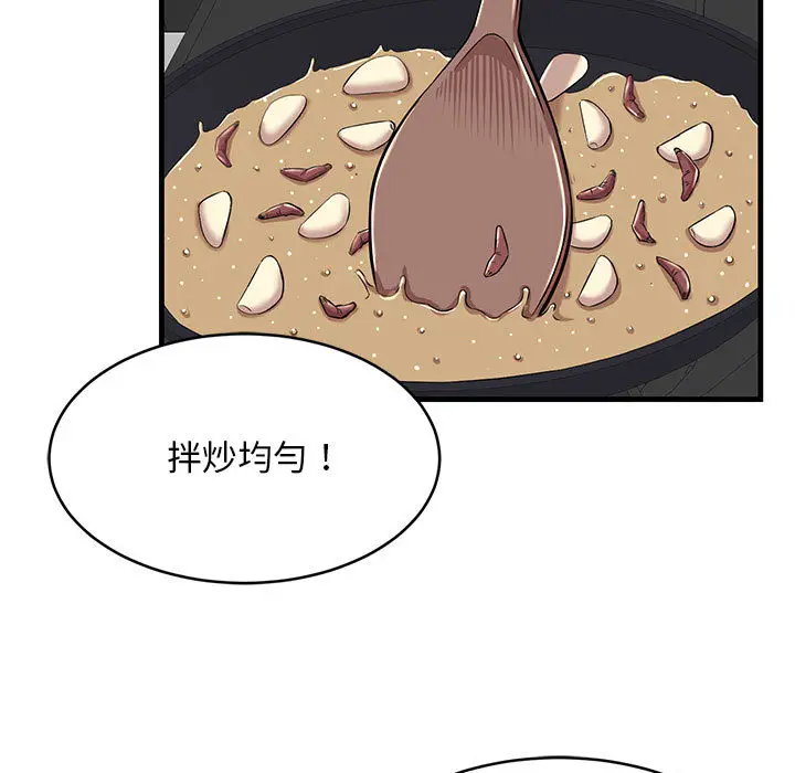漫画《逃不出的陷阱》第1章第29张图
