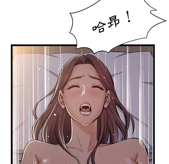 漫画《逃不出的陷阱》第1章第33张图