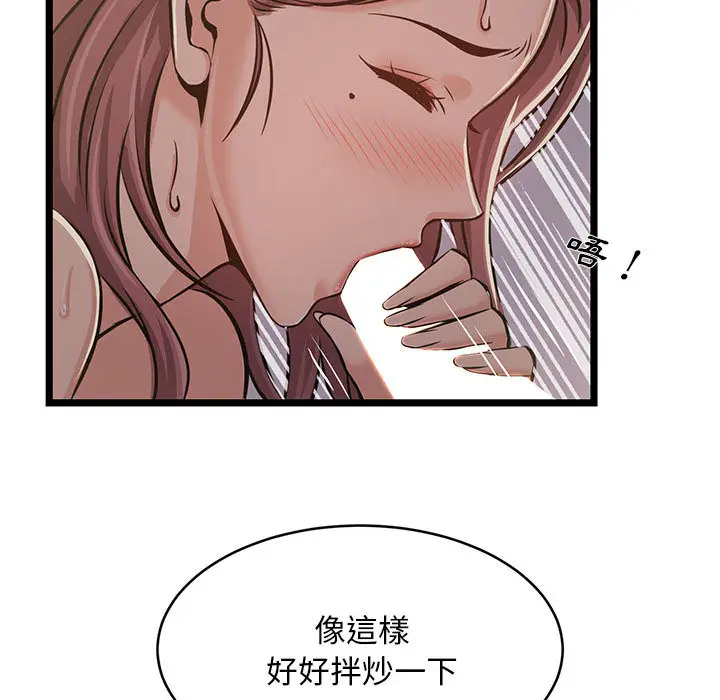 漫画《逃不出的陷阱》第1章第50张图