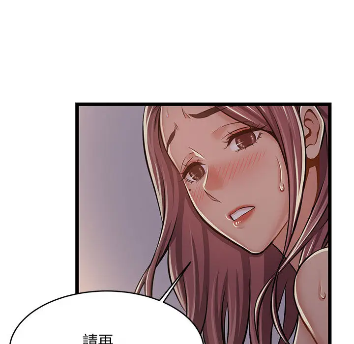 漫画《逃不出的陷阱》第1章第54张图