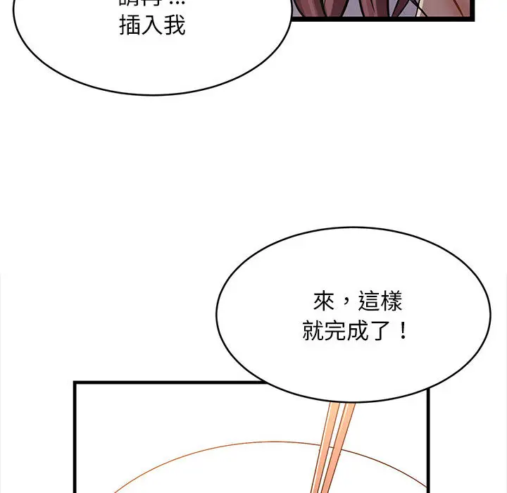 漫画《逃不出的陷阱》第1章第55张图