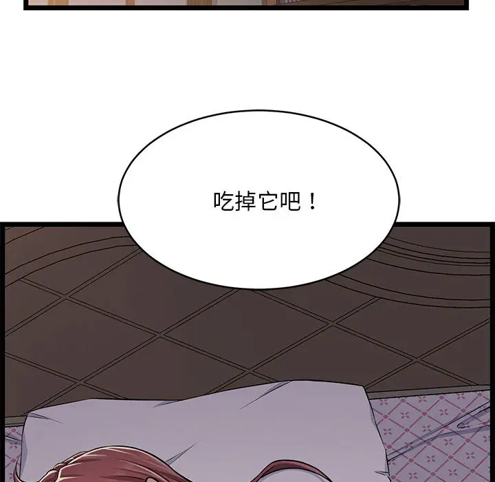 漫画《逃不出的陷阱》第1章第58张图