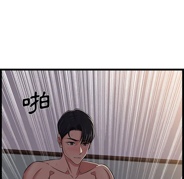 漫画《逃不出的陷阱》第1章第68张图