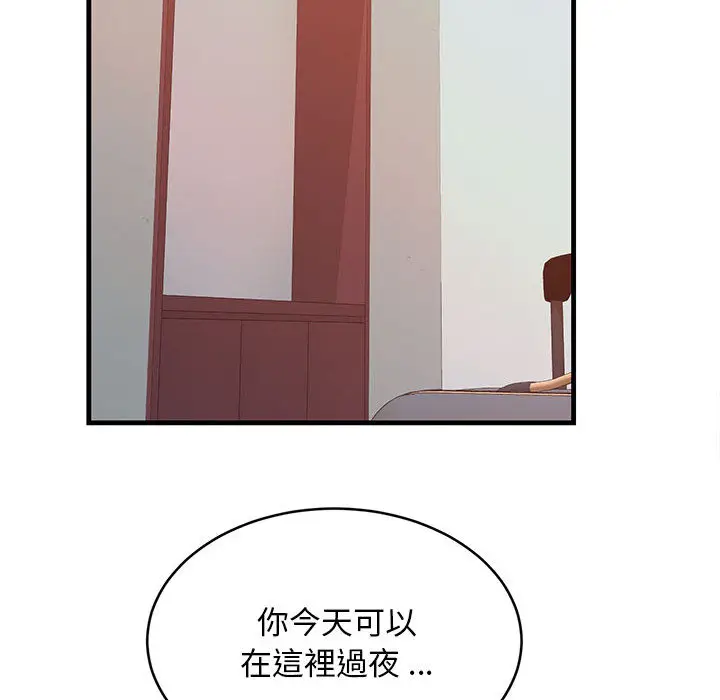 漫画《逃不出的陷阱》第1章第75张图