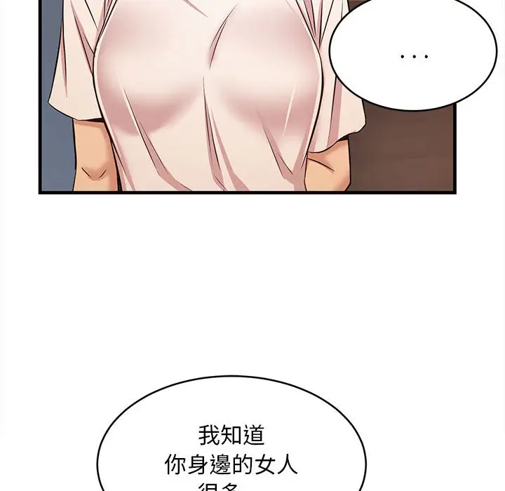 漫画《逃不出的陷阱》第1章第80张图