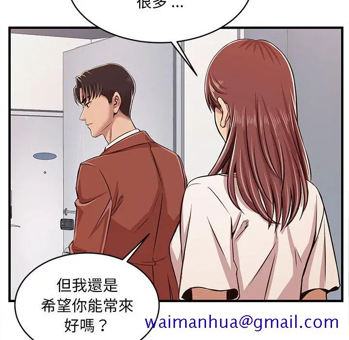 漫画《逃不出的陷阱》第1章第81张图