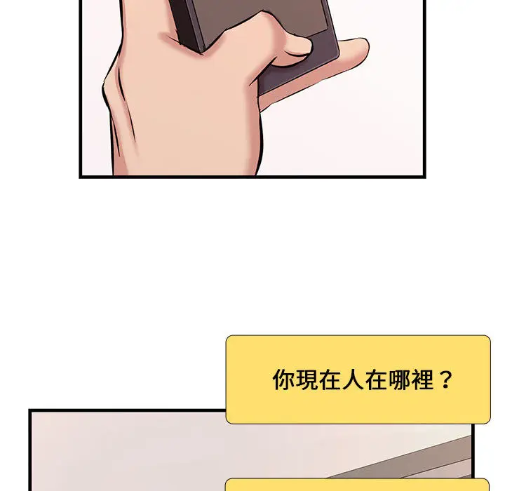 漫画《逃不出的陷阱》第1章第87张图