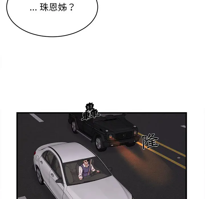 漫画《逃不出的陷阱》第1章第89张图
