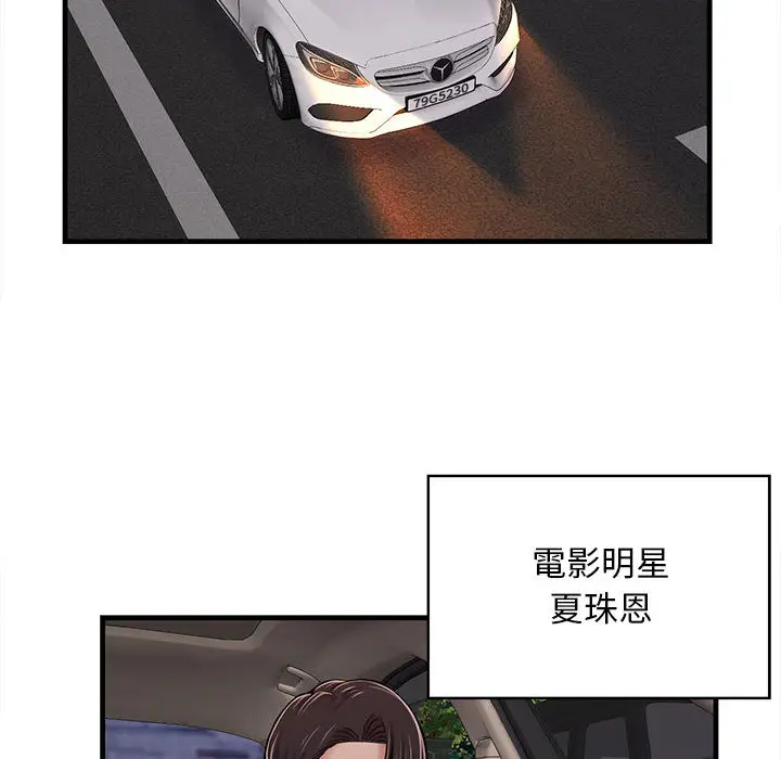 漫画《逃不出的陷阱》第1章第90张图
