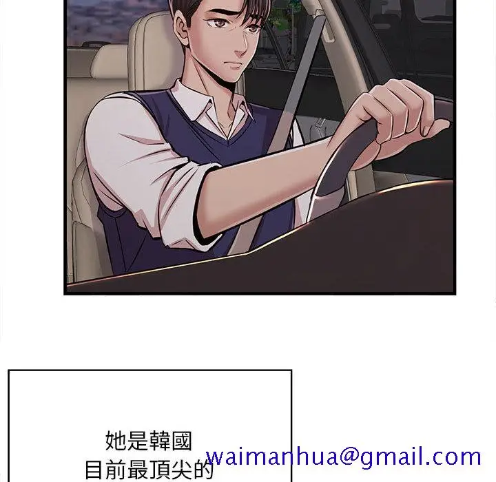 漫画《逃不出的陷阱》第1章第91张图