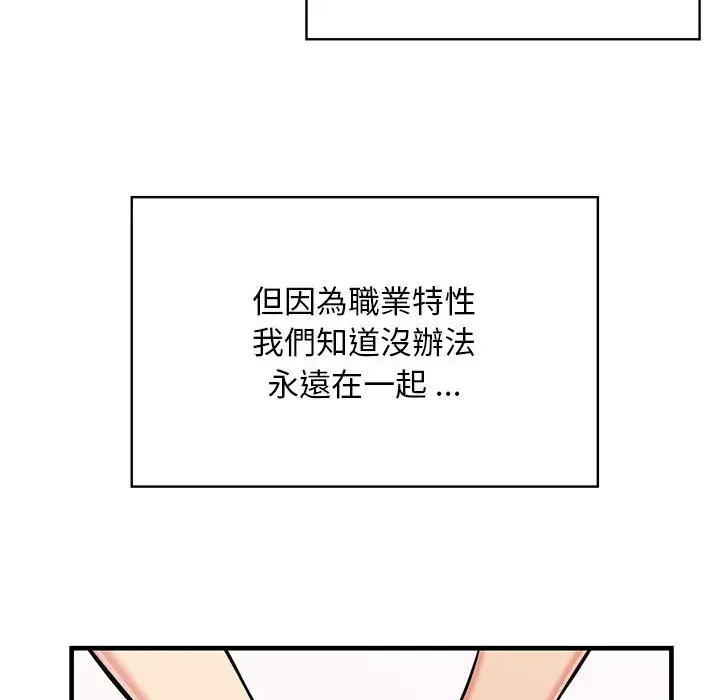 漫画《逃不出的陷阱》第1章第95张图