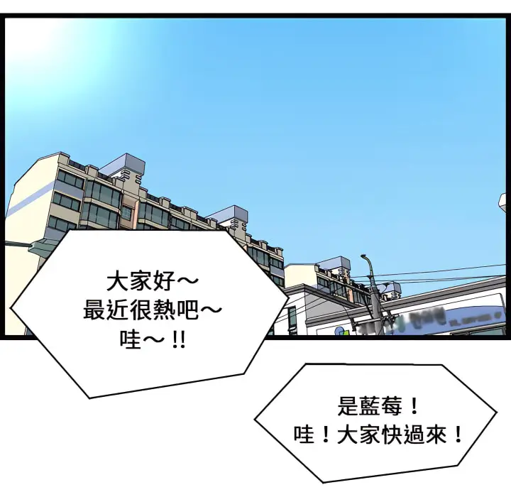 漫画《逃不出的陷阱》第20章第104张图