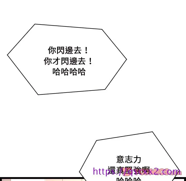 漫画《逃不出的陷阱》第20章第105张图