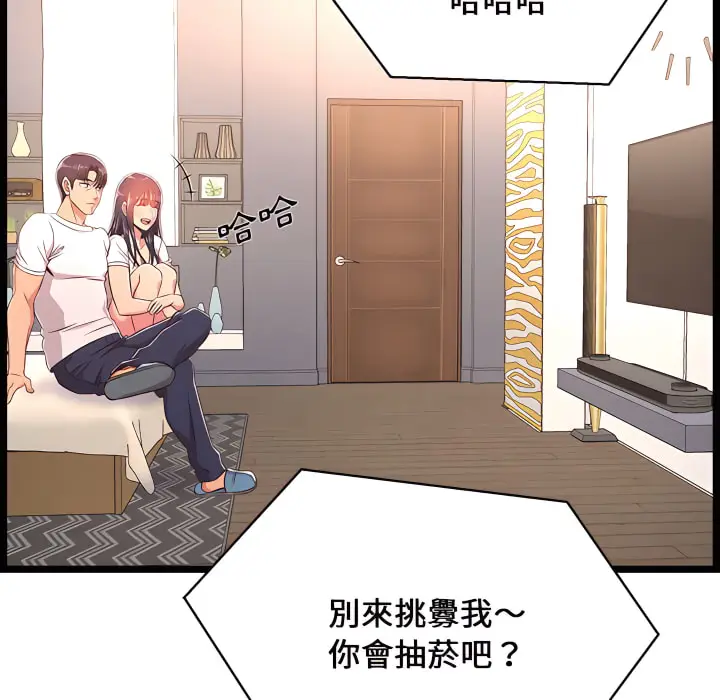 漫画《逃不出的陷阱》第20章第106张图