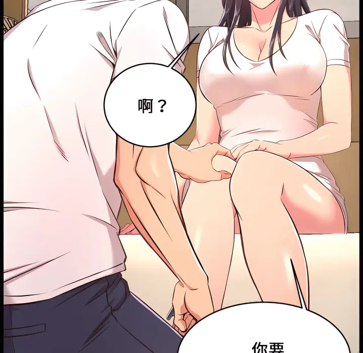 漫画《逃不出的陷阱》第20章第112张图