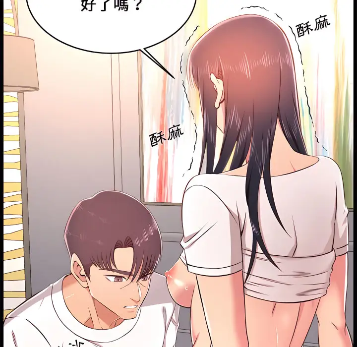 漫画《逃不出的陷阱》第20章第124张图