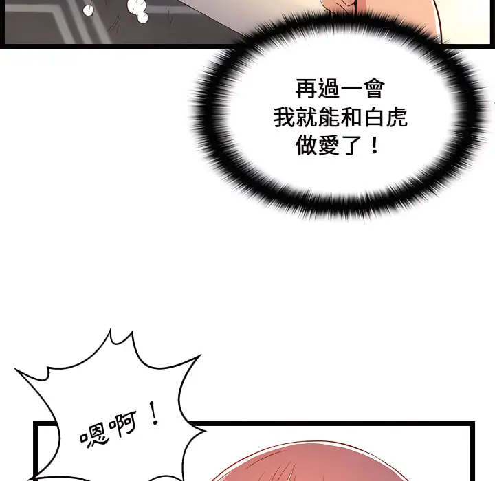 漫画《逃不出的陷阱》第20章第127张图