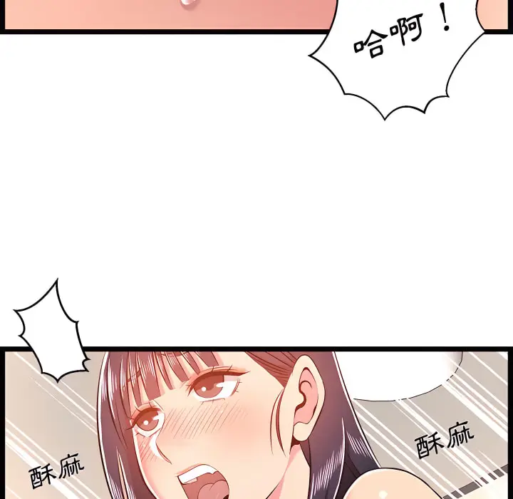 漫画《逃不出的陷阱》第20章第31张图