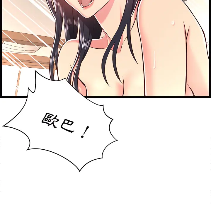 漫画《逃不出的陷阱》第20章第32张图