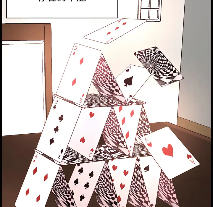 漫画《逃不出的陷阱》第20章第46张图