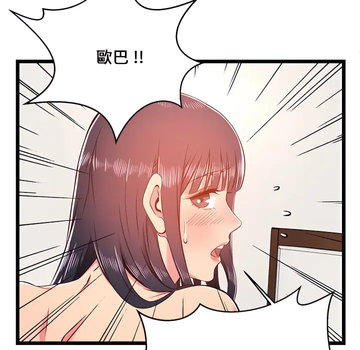 漫画《逃不出的陷阱》第20章第58张图