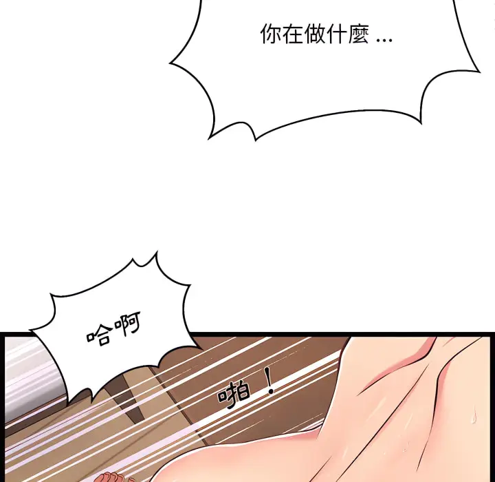 漫画《逃不出的陷阱》第20章第59张图