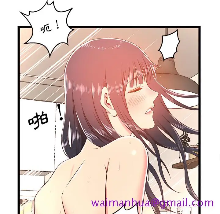 漫画《逃不出的陷阱》第20章第61张图