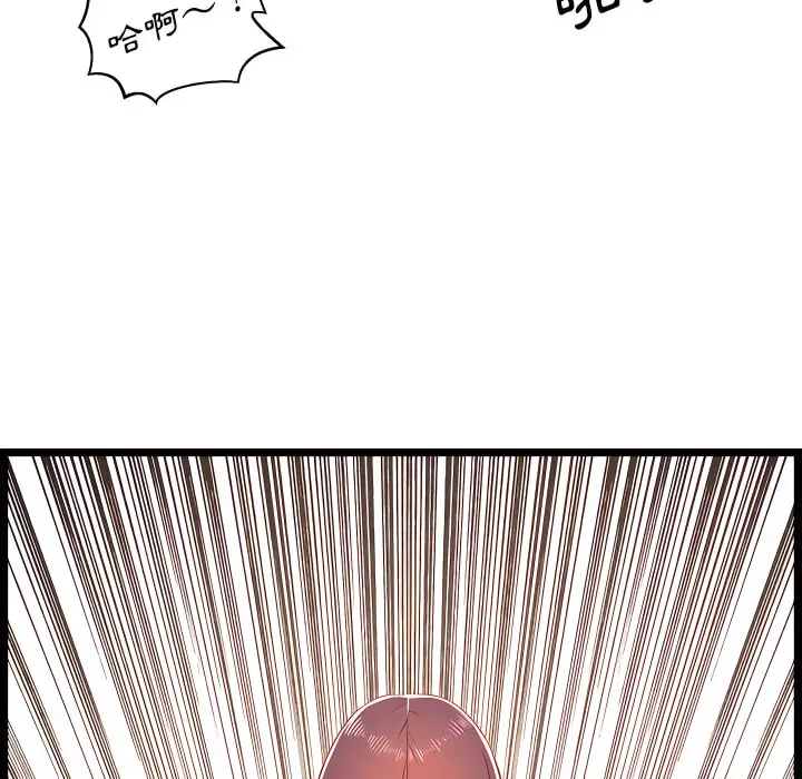 漫画《逃不出的陷阱》第20章第64张图
