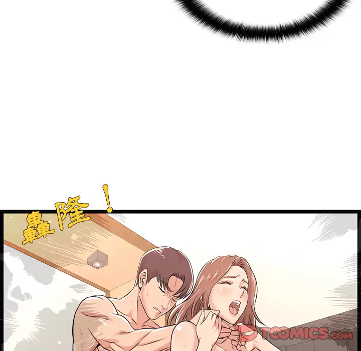 漫画《逃不出的陷阱》第20章第72张图