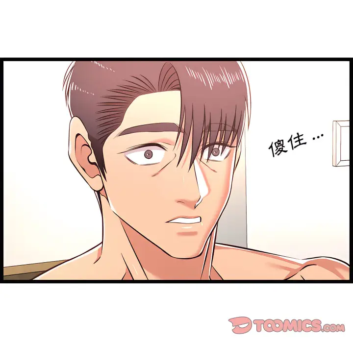 漫画《逃不出的陷阱》第20章第96张图