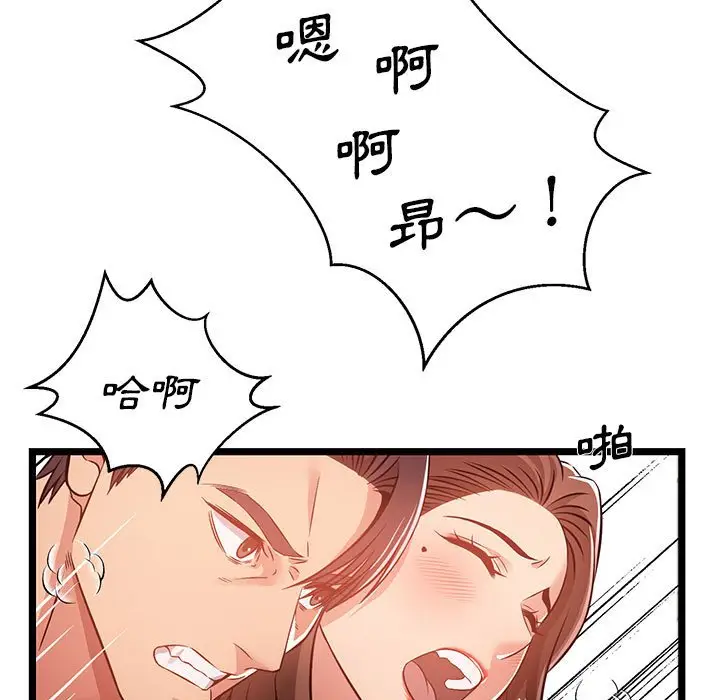 漫画《逃不出的陷阱》第12章第107张图
