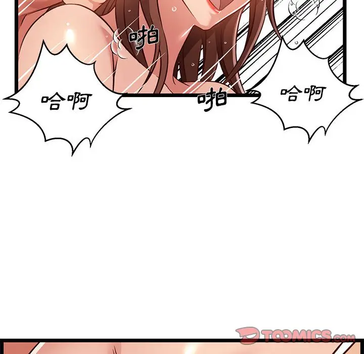 漫画《逃不出的陷阱》第12章第108张图