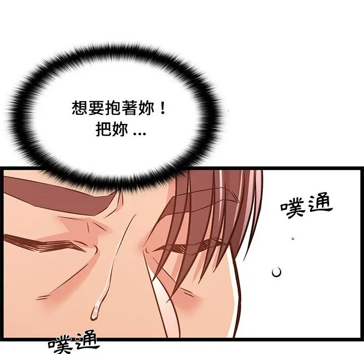漫画《逃不出的陷阱》第12章第110张图