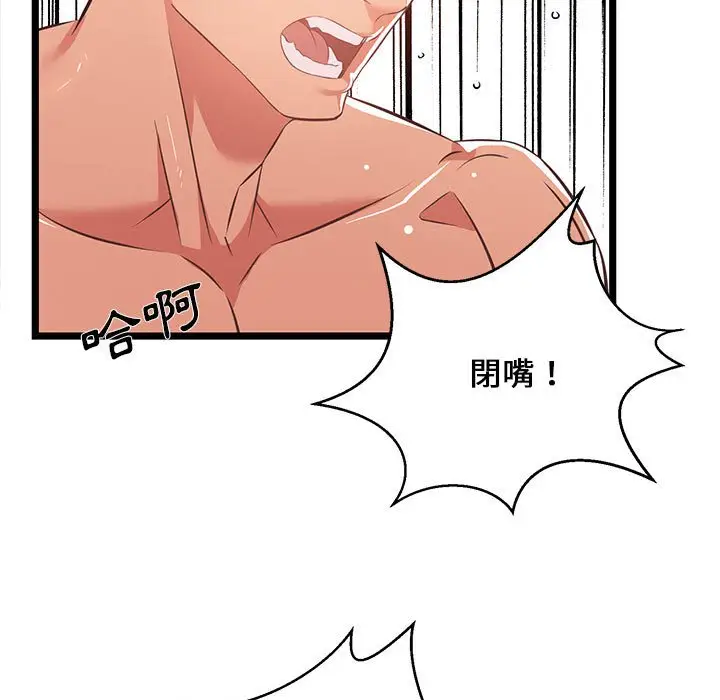 漫画《逃不出的陷阱》第12章第13张图