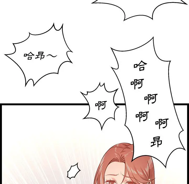 漫画《逃不出的陷阱》第12章第17张图