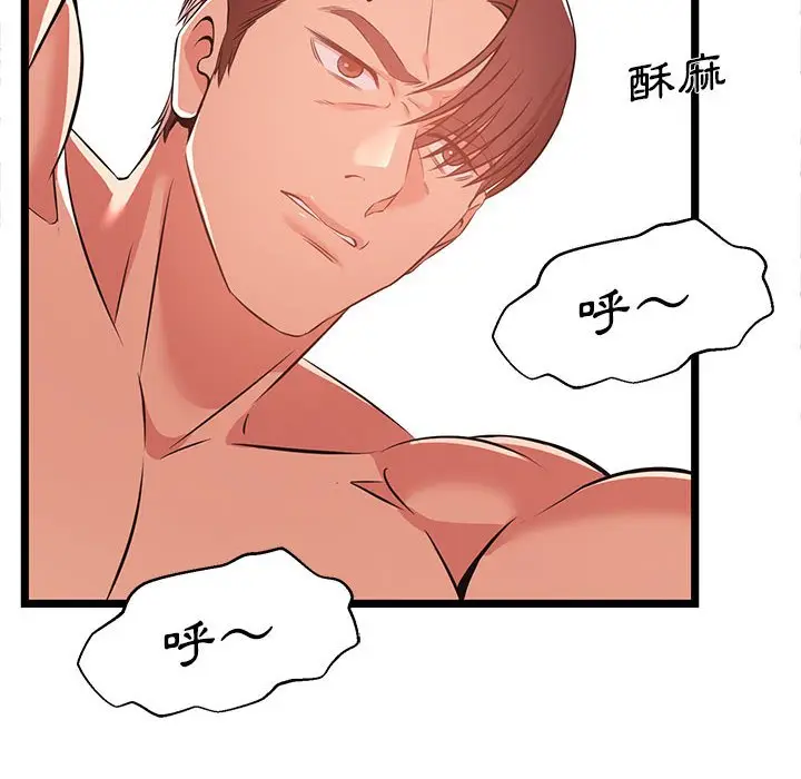 漫画《逃不出的陷阱》第12章第22张图