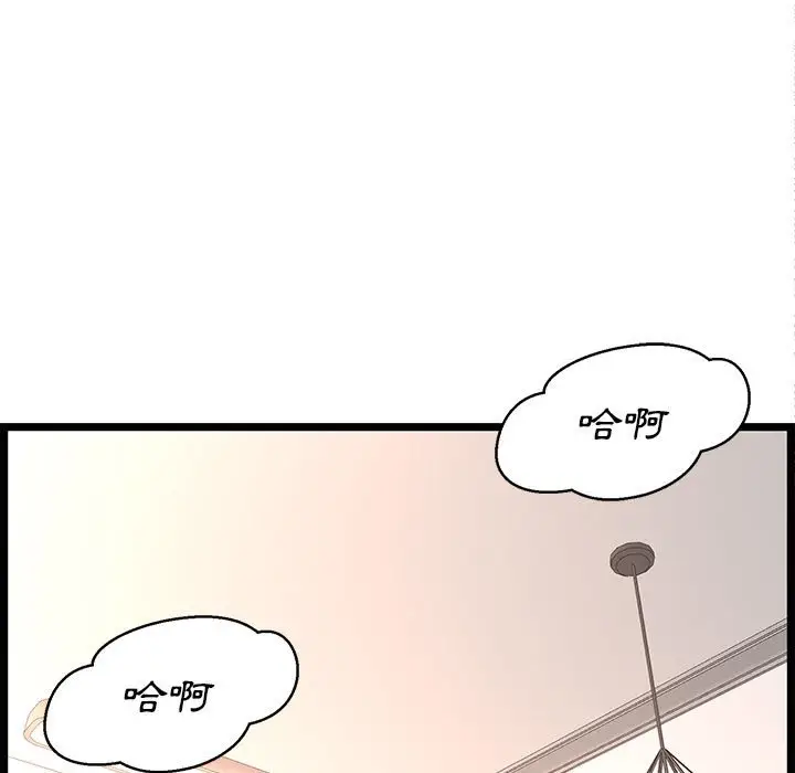 漫画《逃不出的陷阱》第12章第27张图