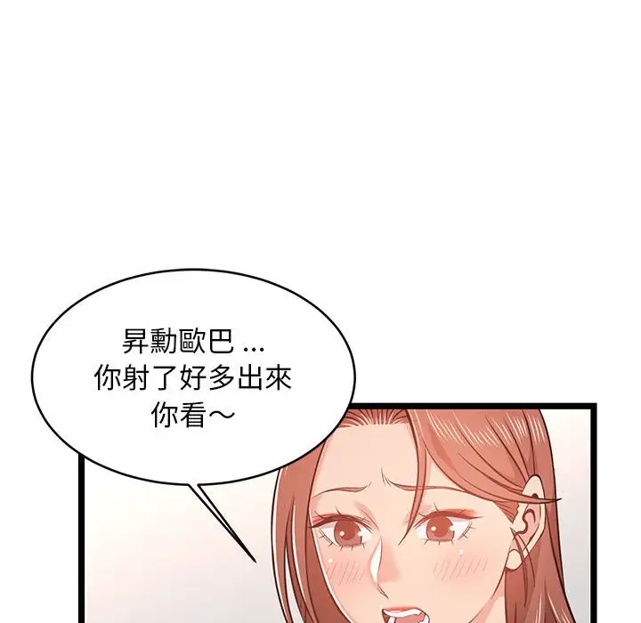 漫画《逃不出的陷阱》第12章第30张图