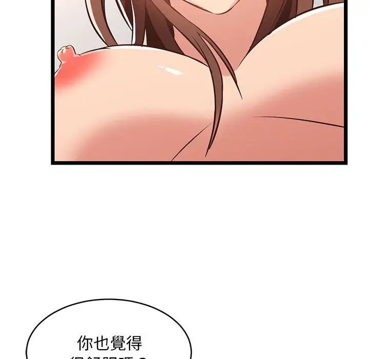 漫画《逃不出的陷阱》第12章第34张图