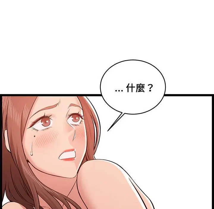 漫画《逃不出的陷阱》第12章第43张图