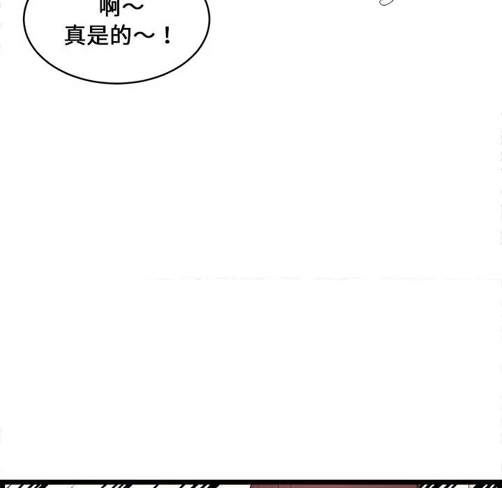 漫画《逃不出的陷阱》第12章第53张图