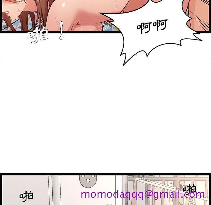 漫画《逃不出的陷阱》第12章第56张图