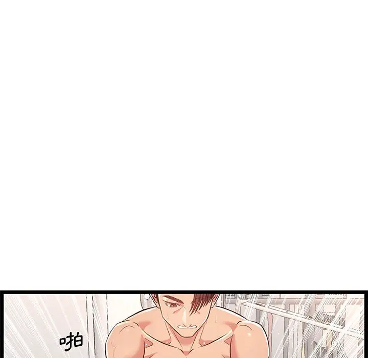 漫画《逃不出的陷阱》第12章第58张图