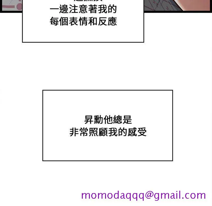 漫画《逃不出的陷阱》第12章第6张图